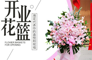 湖北十堰市丹江口市蒿坪镇花篮配送
